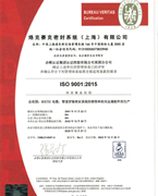 Certificat ISO 9001 pentru Roxtec Sealing System CO LTD (Shanghai)